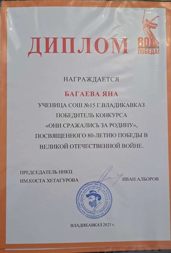 Диплом