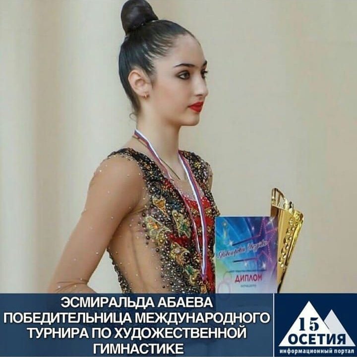 Эсмиральда Абаева - победительница международного турнира по художественной гимнастики