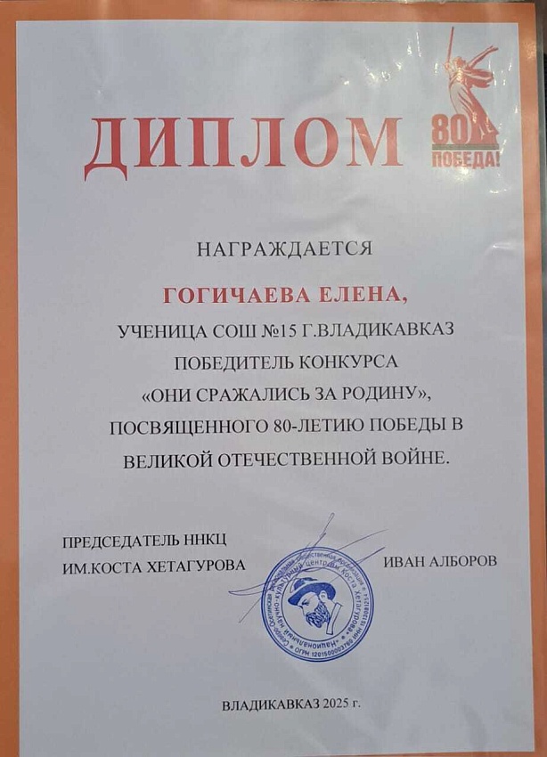 Диплом