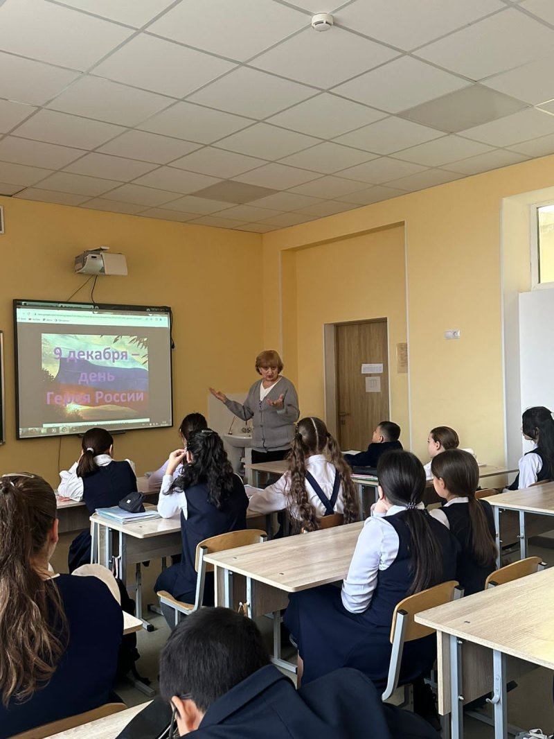 Классные часы, посвященные Дню Героев Отечества Классные часы, посвященные Дню Героев Отечества